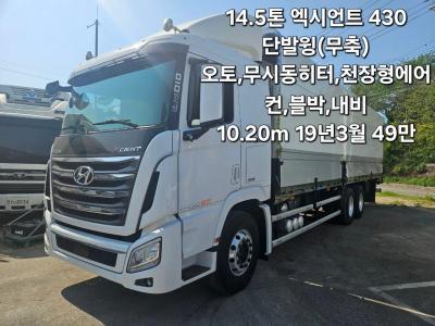 2019 Hyundai Xcient