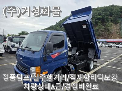 2022 Hyundai Mighty Cutie