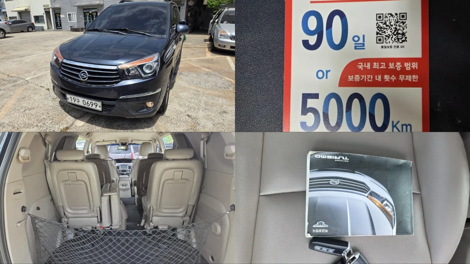 2016 KG Mobility KORANDO