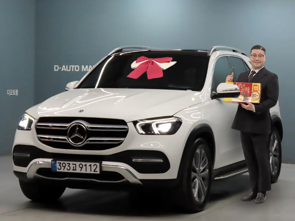 2022 Mercedes-Benz GLE-Class