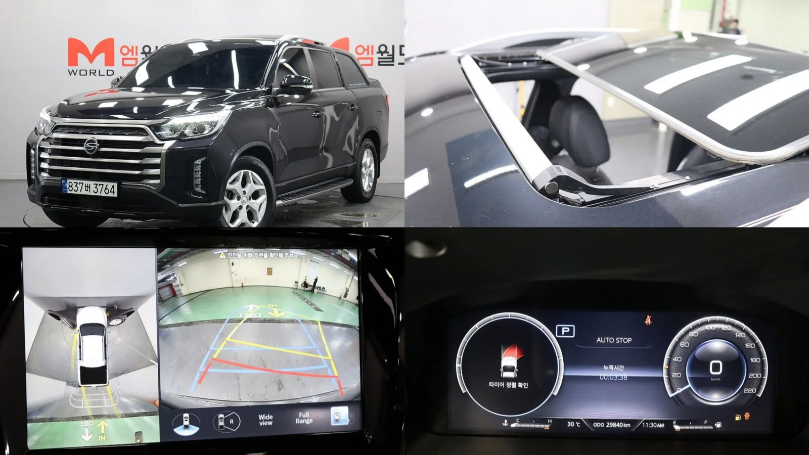2023 KG Mobility Rexton