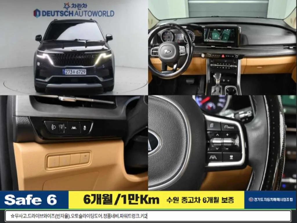 2021 Kia Carnival