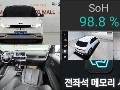 2022 Hyundai Ioniq5