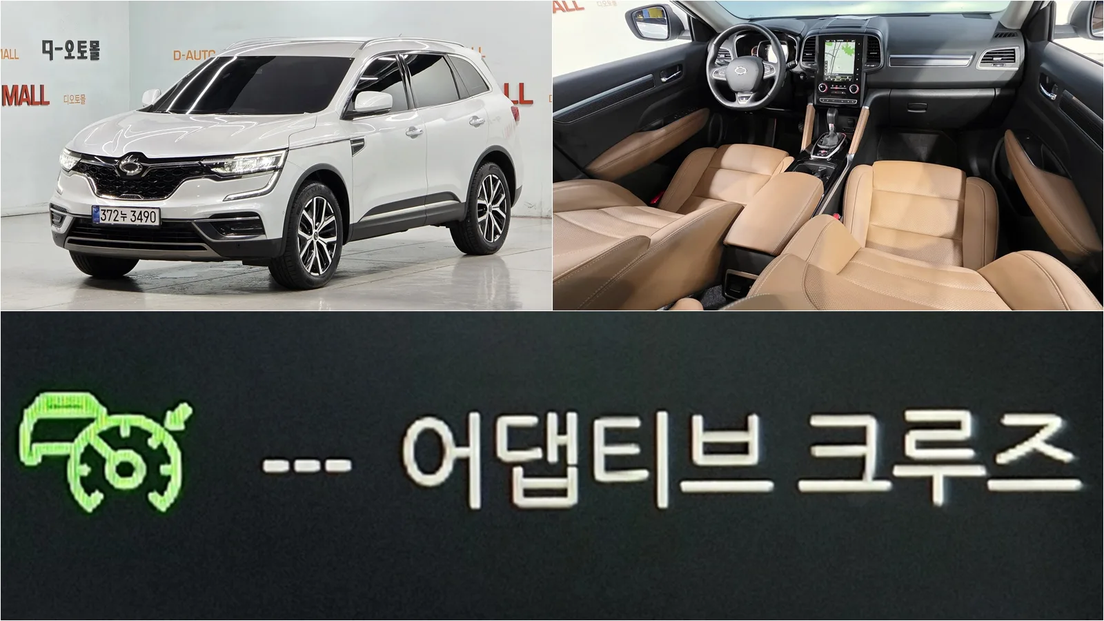 2023 Renault Korea QM6