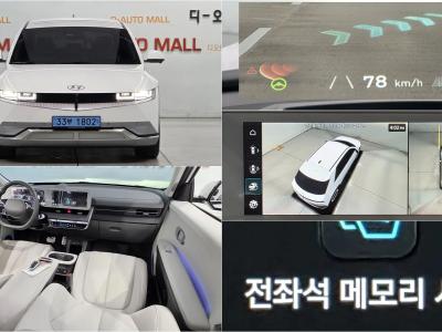 2022 Hyundai Ioniq5