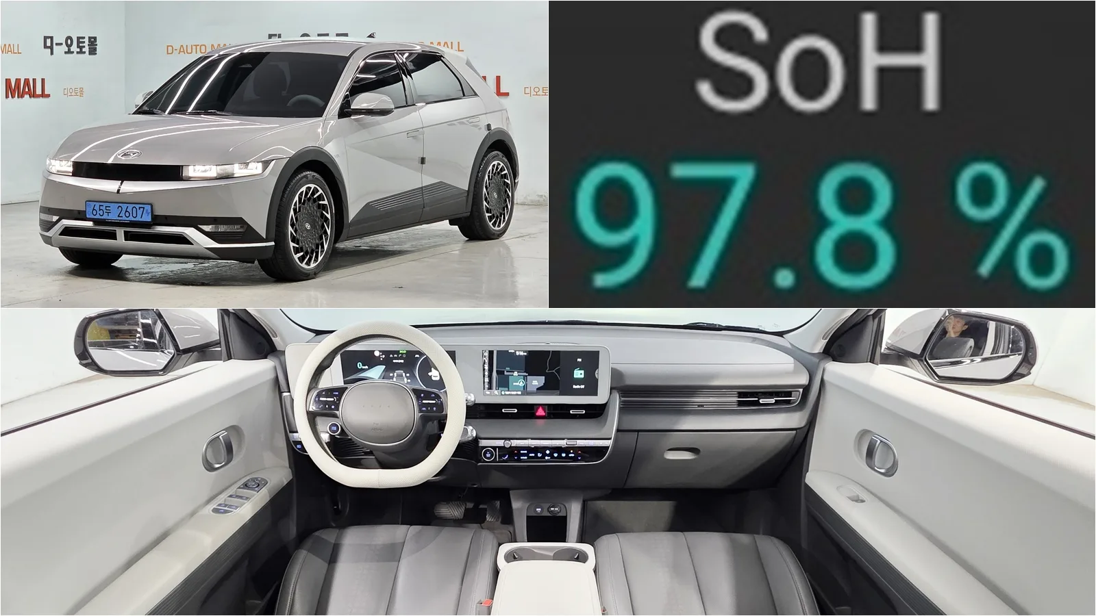 2023 Hyundai Ioniq 5