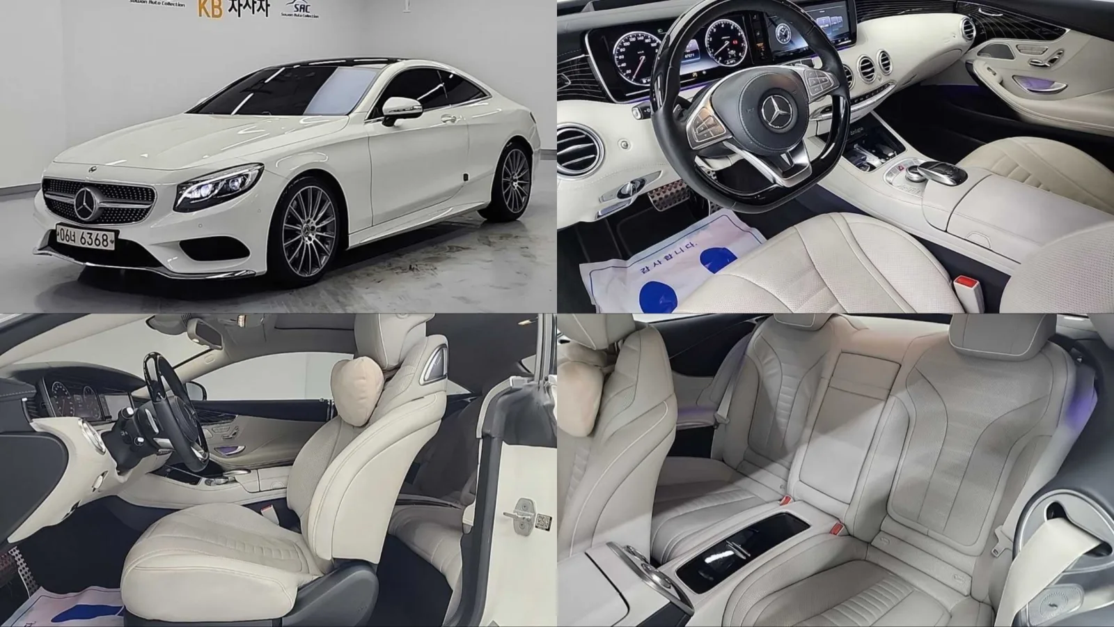 2017 Mercedes-Benz S-Class