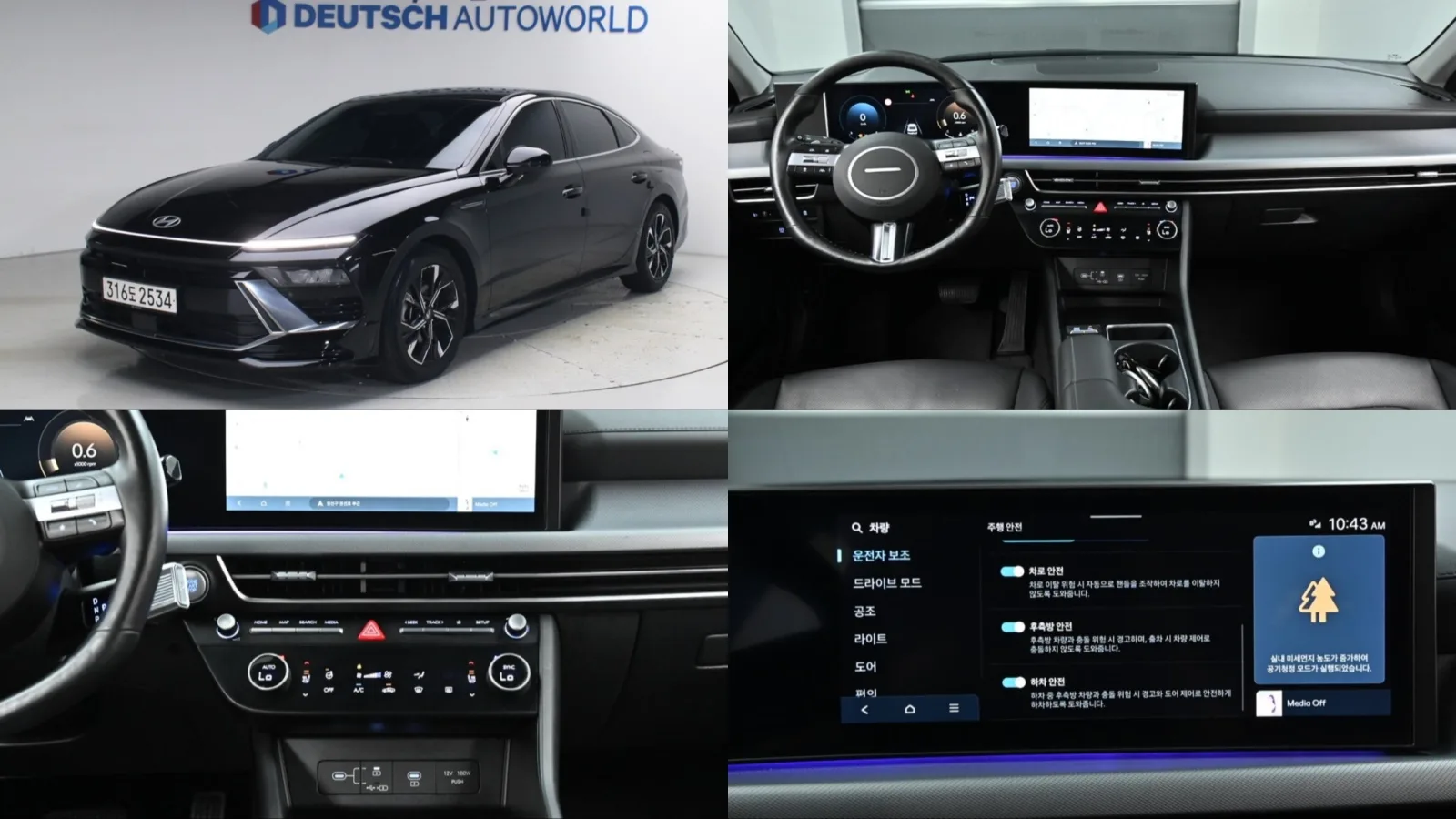 2024 Hyundai Sonata