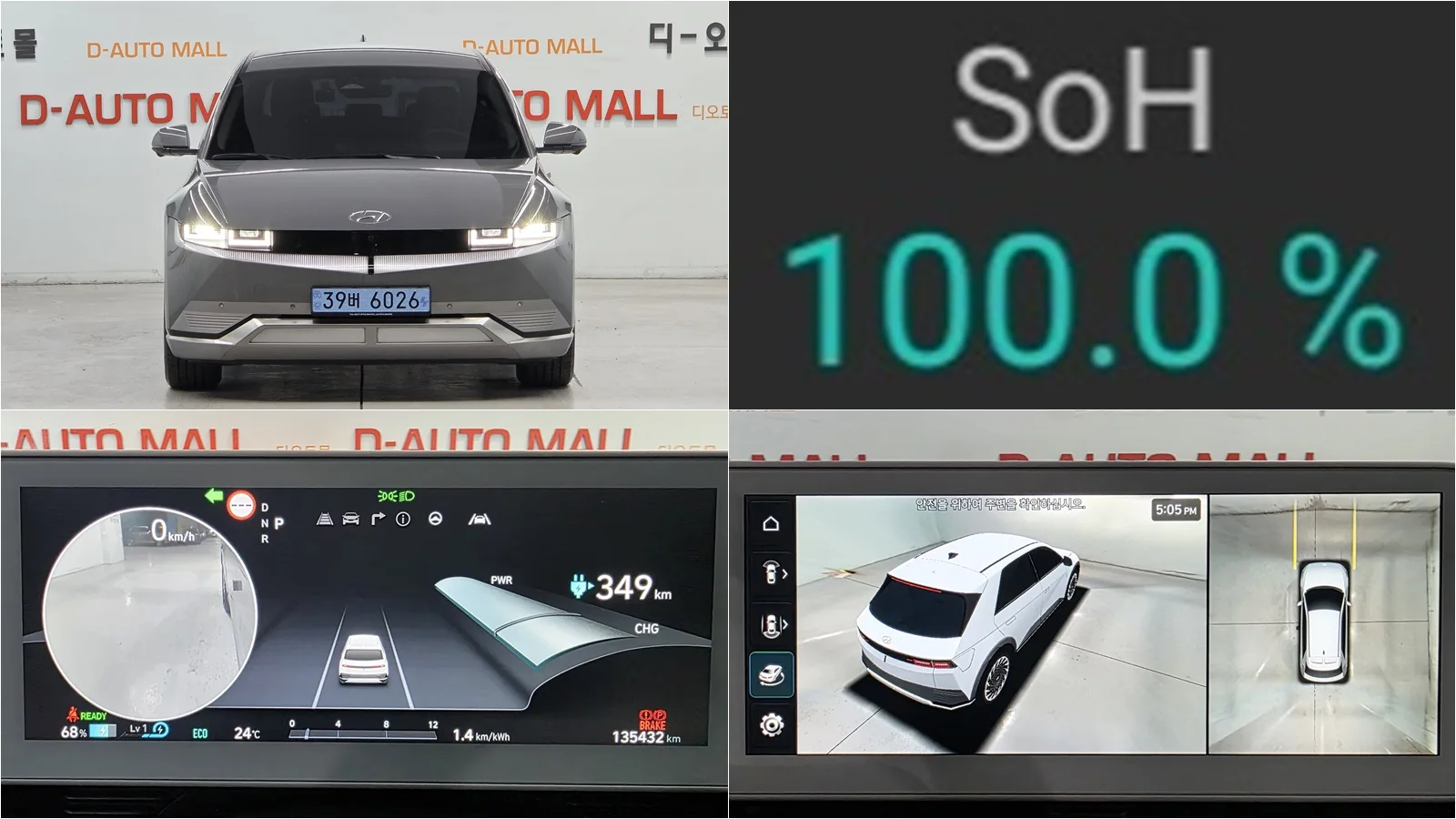 2022 Hyundai Ioniq 5