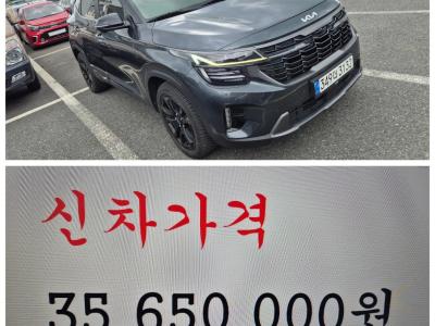 2023 Kia Seltos