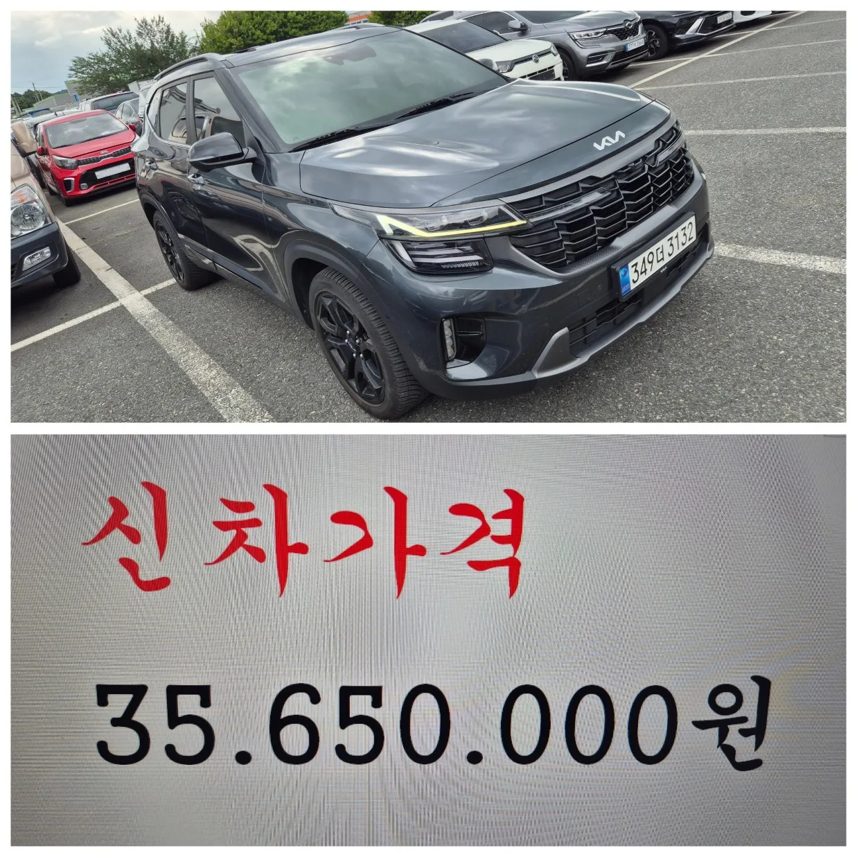 2023 Kia Seltos