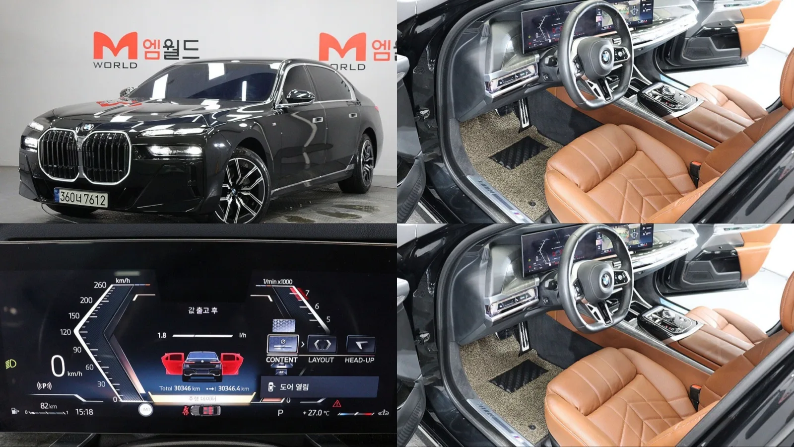 2024 BMW 7-Series