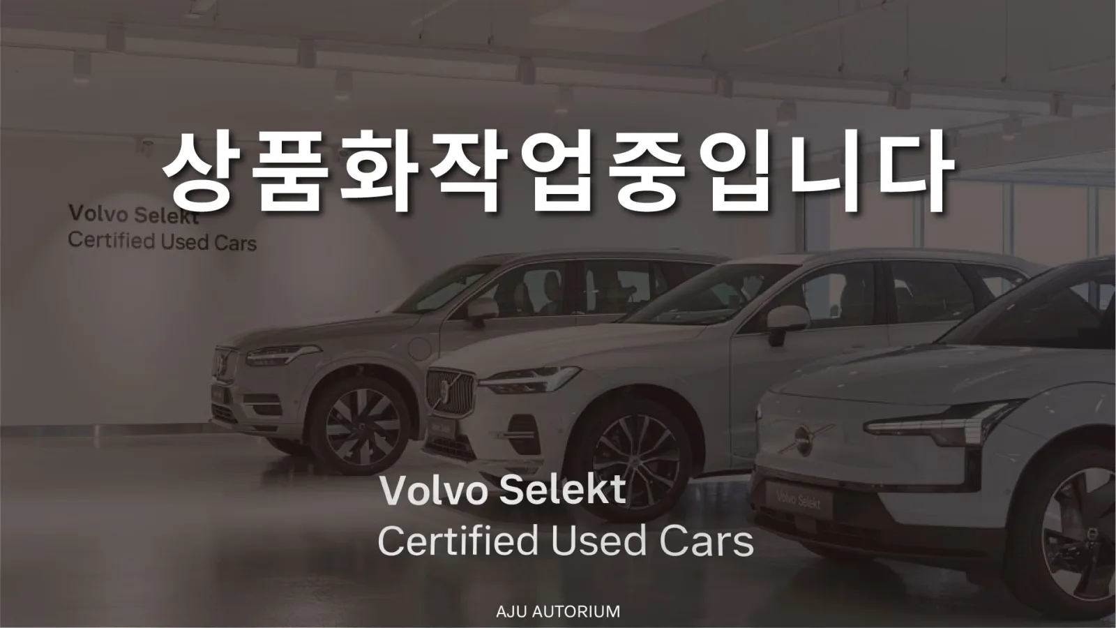 2026 Volvo XC60