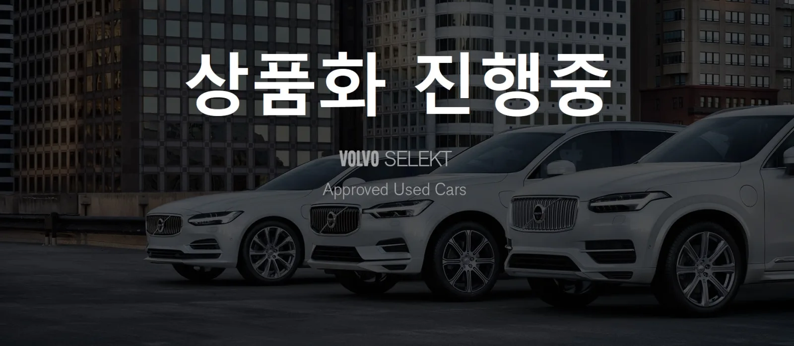 2023 Volvo XC90