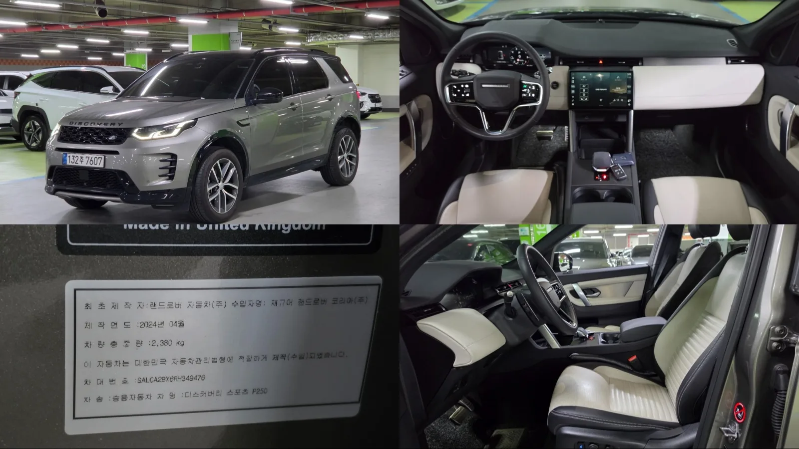2024 Land Rover Discovery Sport
