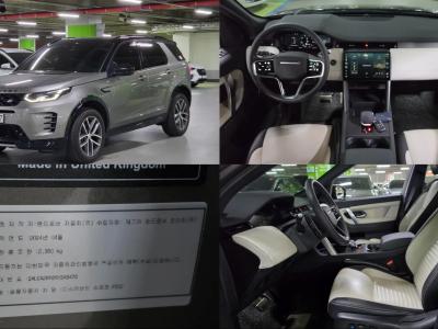2024 Land Rover Discovery Sport
