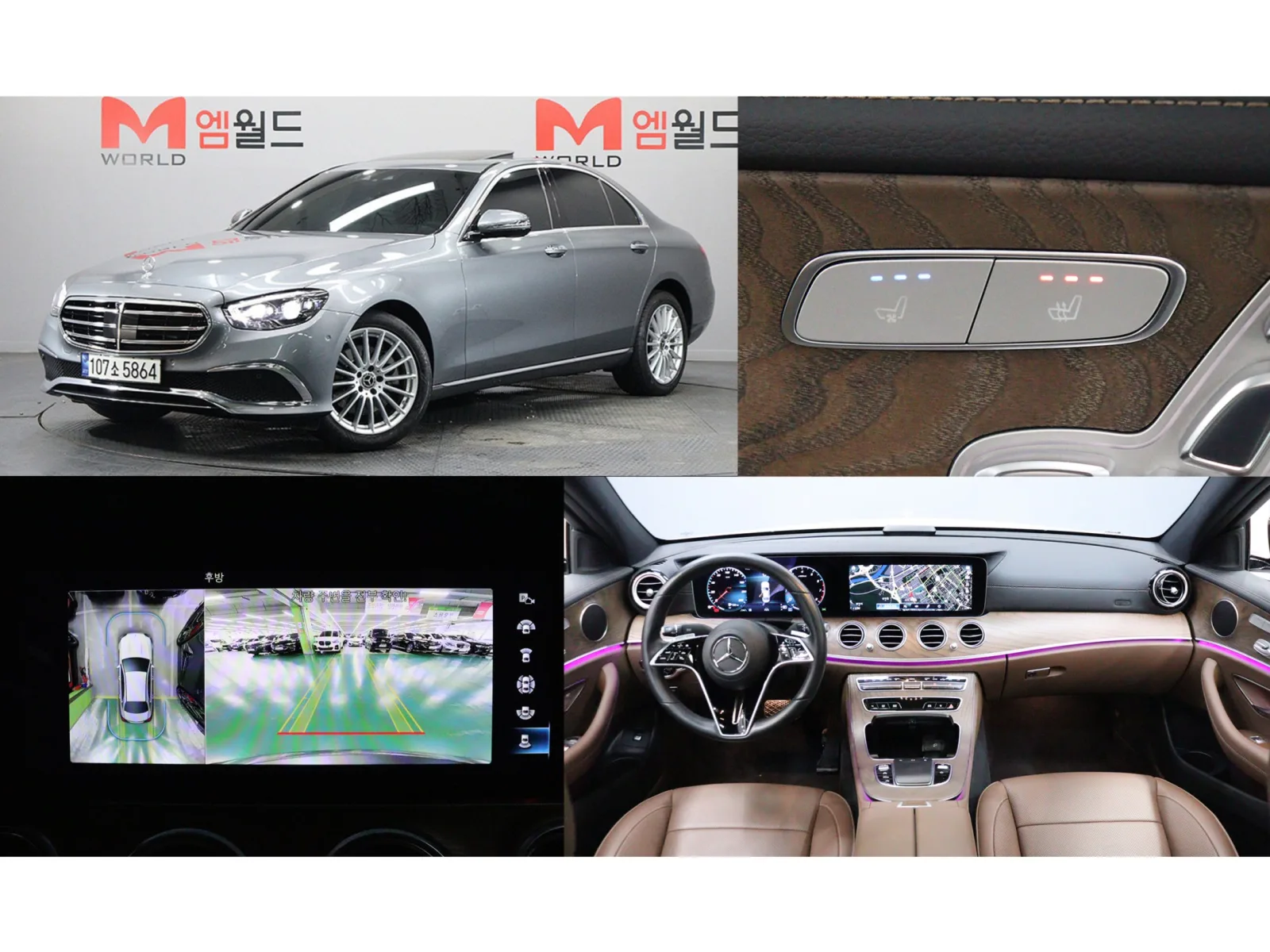2023 Mercedes-Benz E-Class