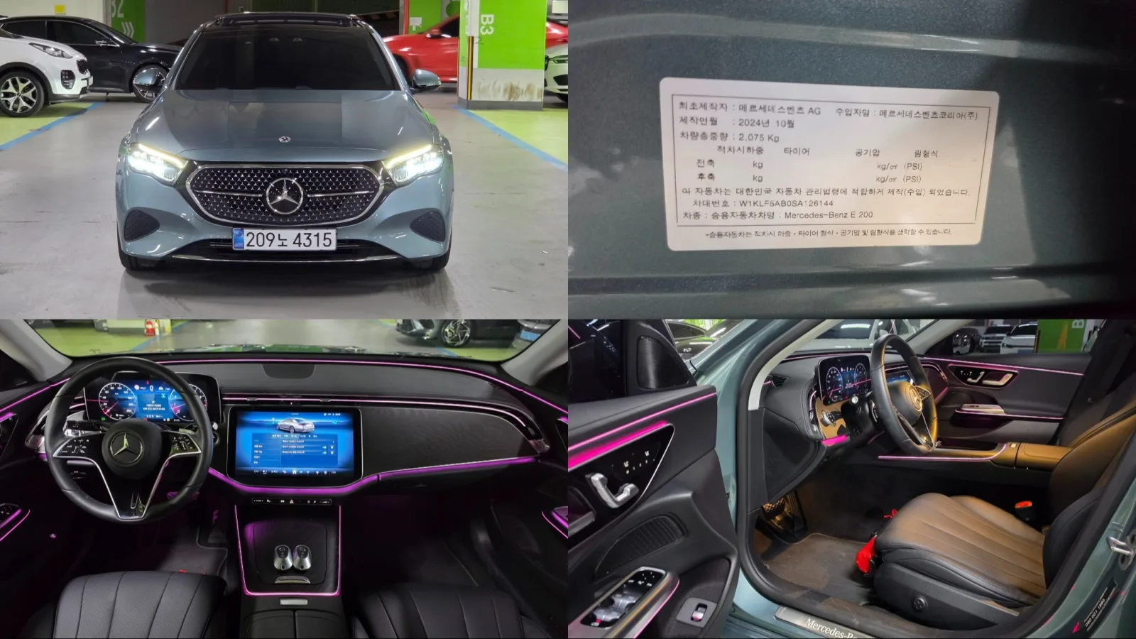 2025 Mercedes-Benz E-Class