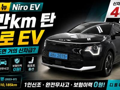 2024 Kia Niro