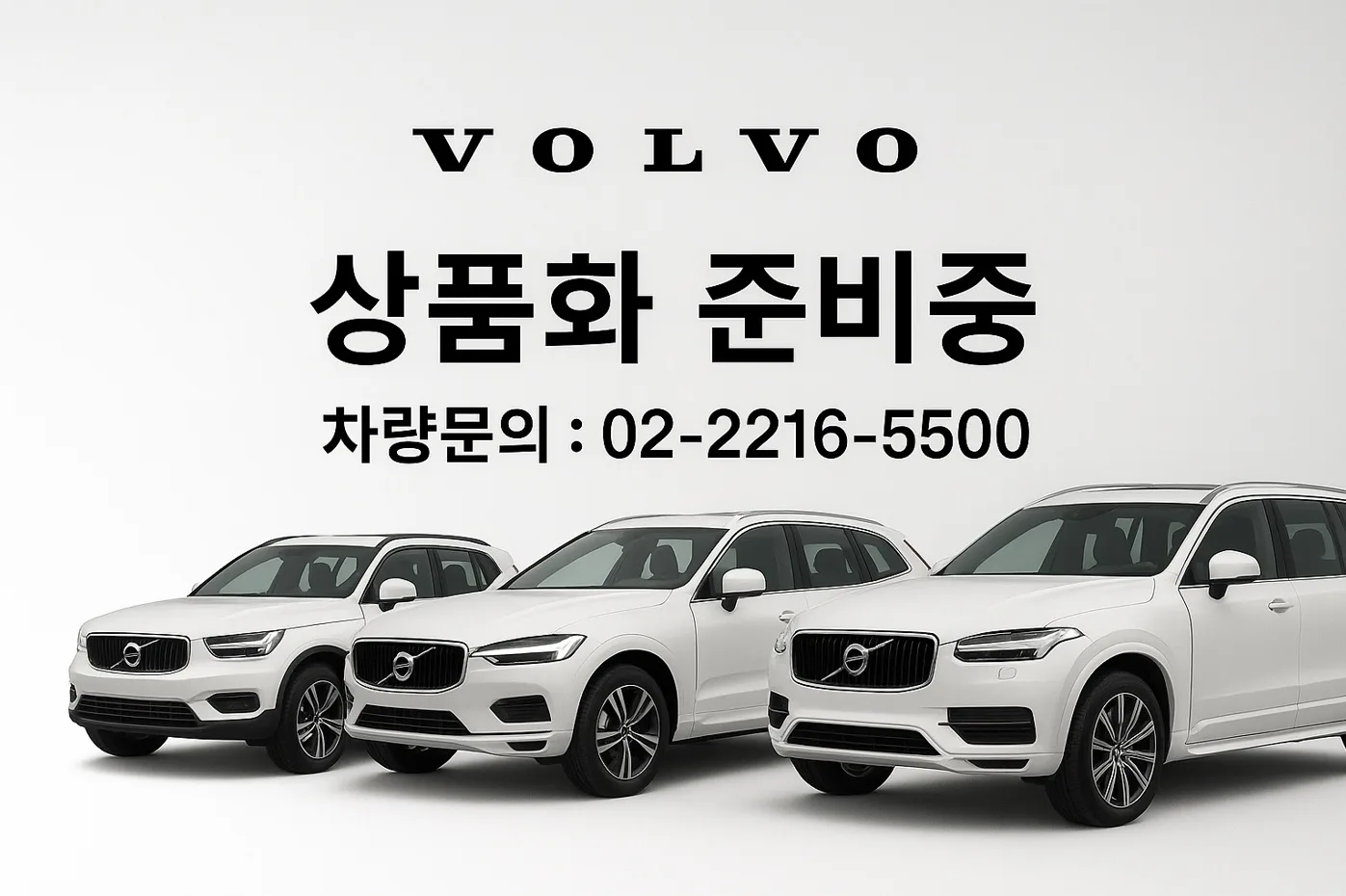 2025 Volvo XC40