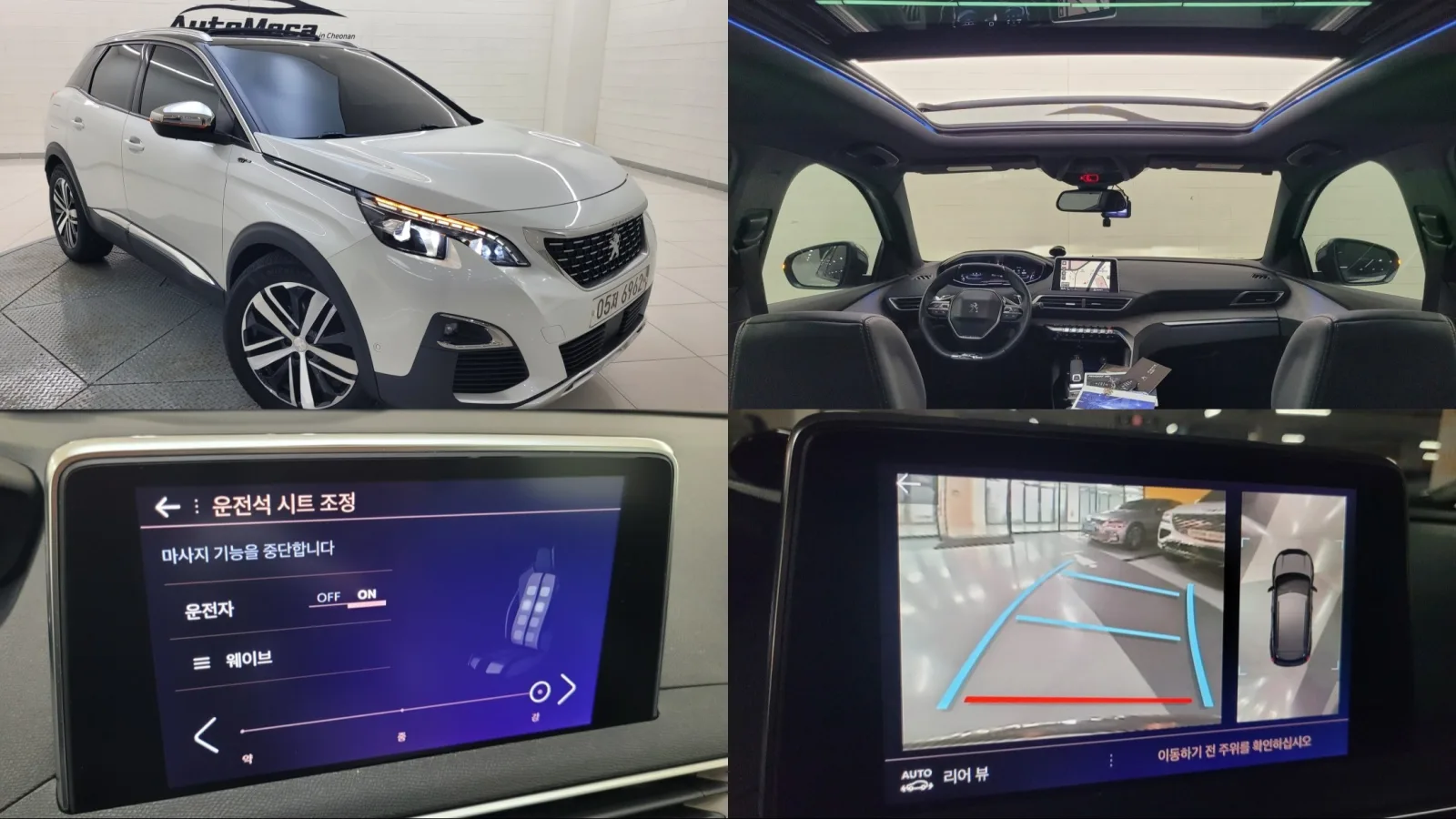 2019 Peugeot 3008