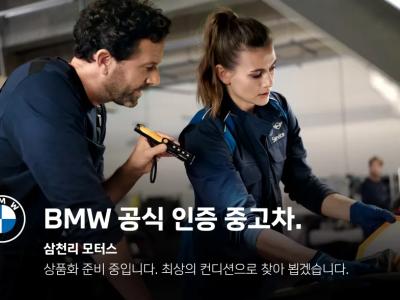2024 BMW 5-Series
