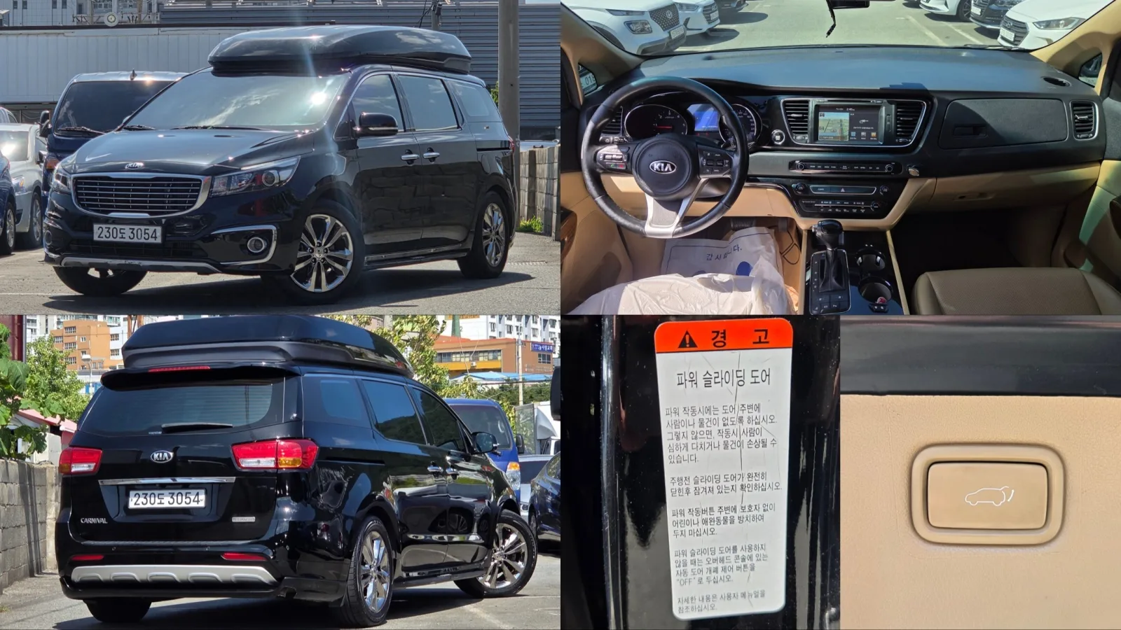 2016 Kia Carnival