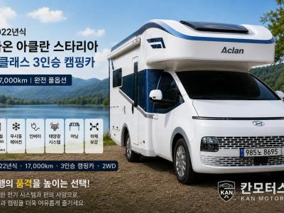 2022 Hyundai Staria