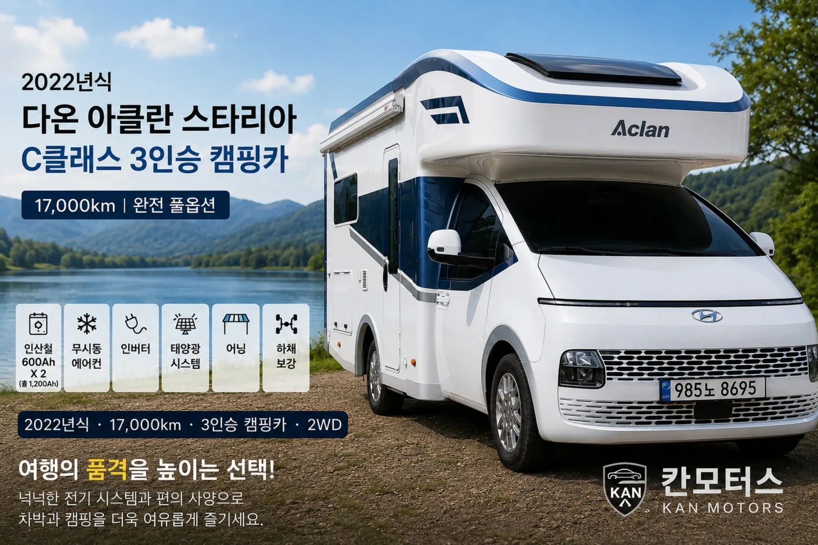 2022 Hyundai Staria
