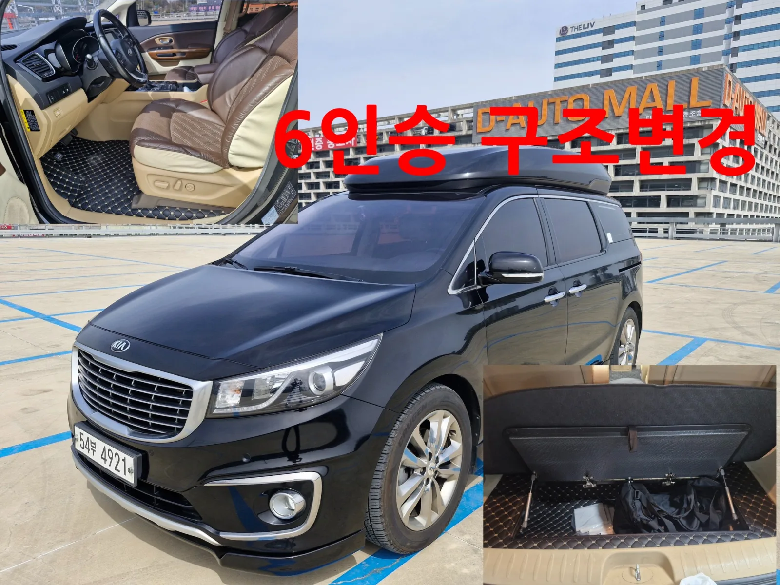 2016 Kia Carnival