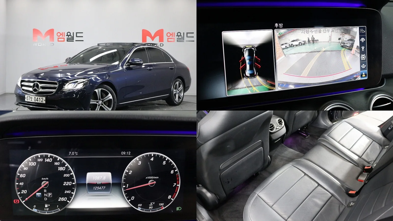 2017 Mercedes-Benz E-Class