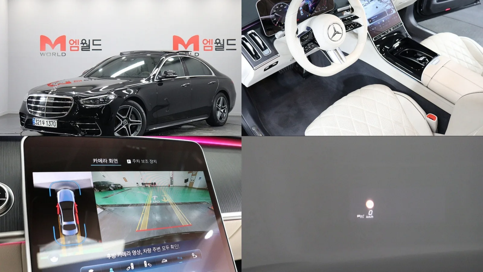 2022 Mercedes-Benz S-Class