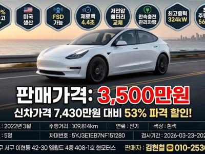 2022 Tesla Model 3