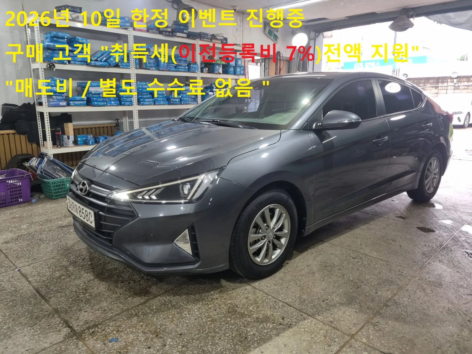 2019 Hyundai Elantra