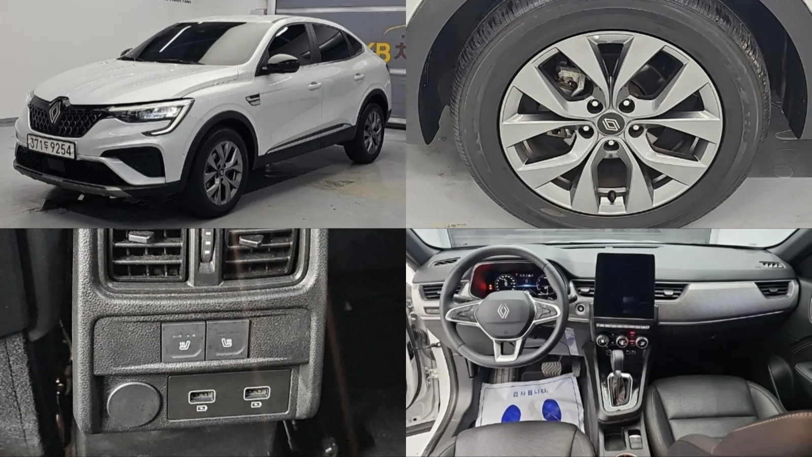 2025 Renault Korea Arkana