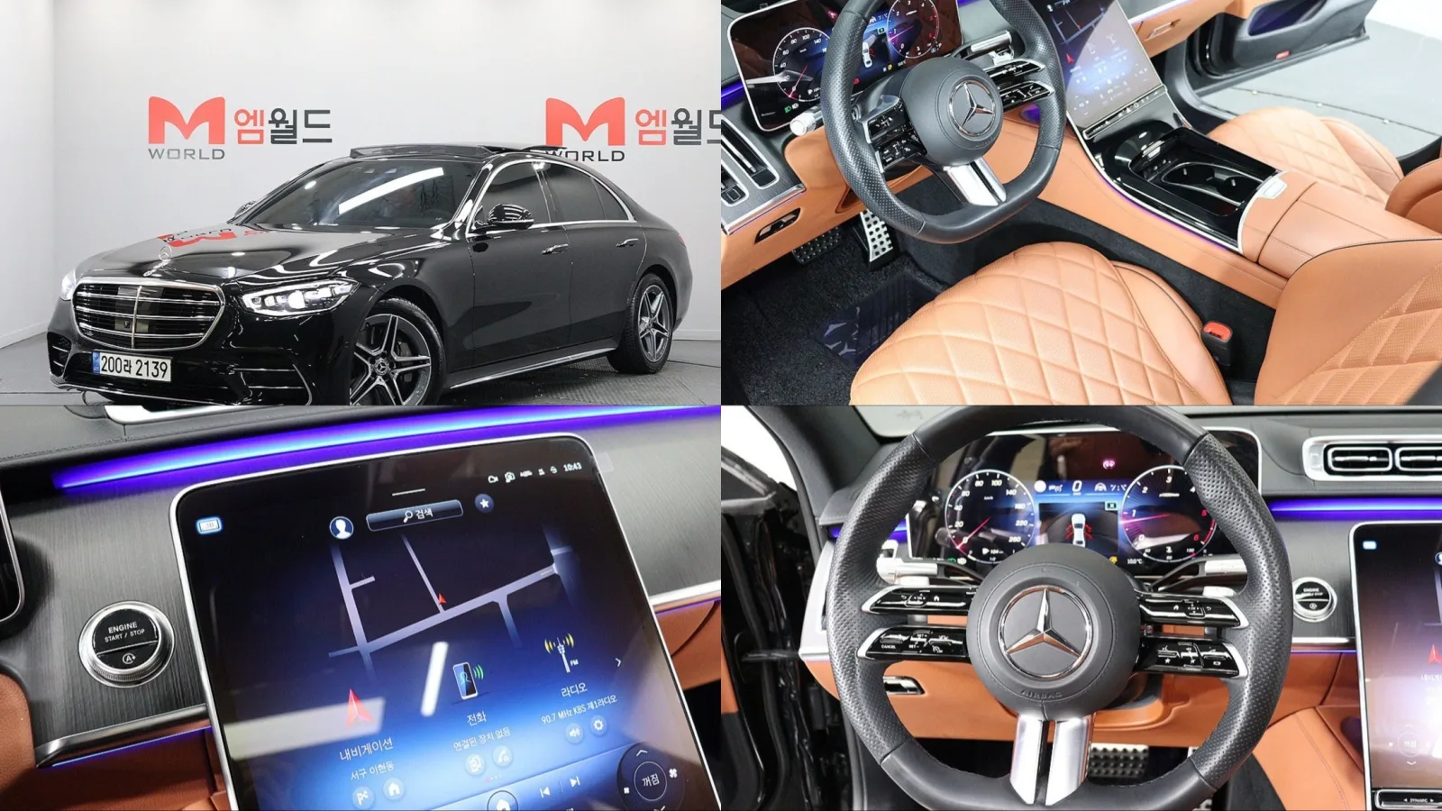 2023 Mercedes-Benz S-Class