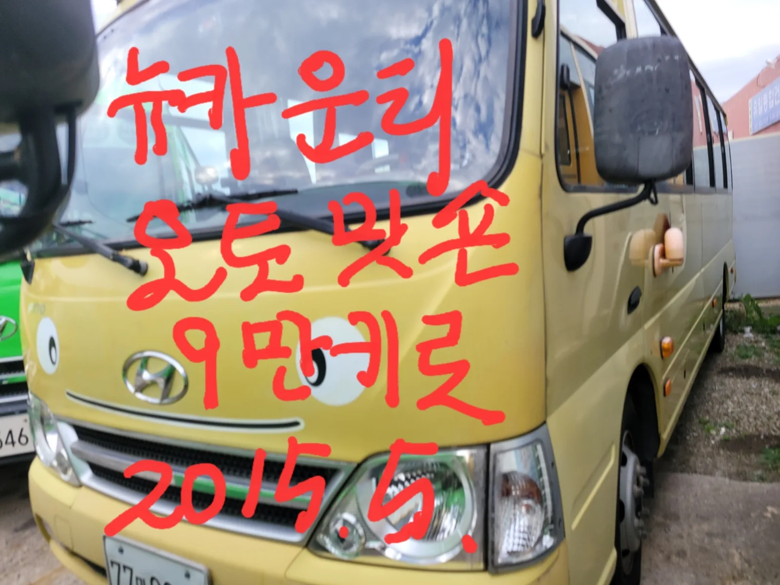 2015 Hyundai New County