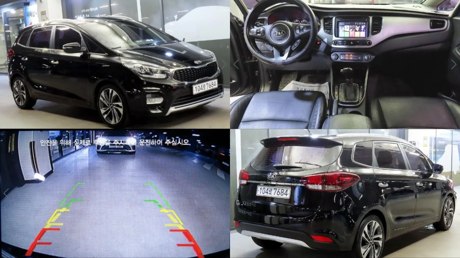 2017 Kia Carens