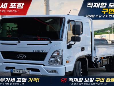 2023 Hyundai All New Mighty