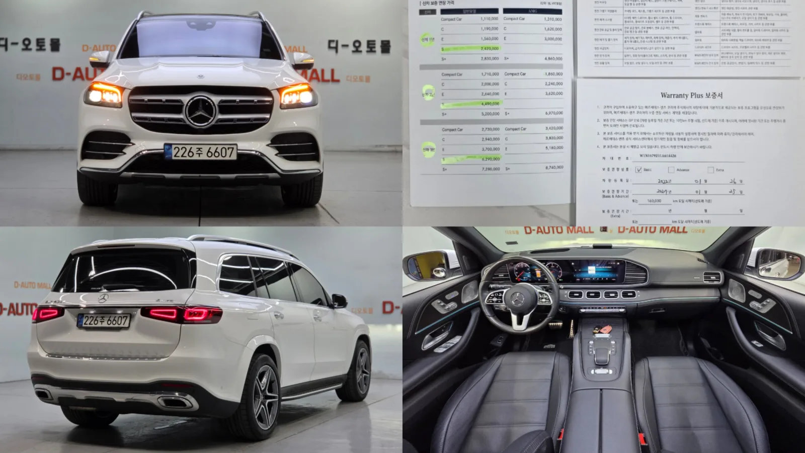 2022 Mercedes-Benz GLS-Class