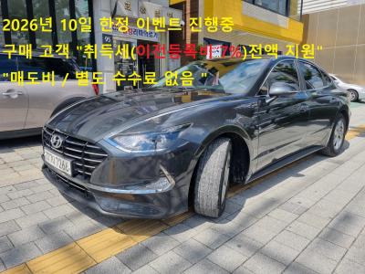 2020 Hyundai Sonata