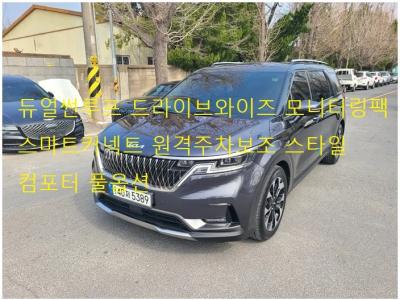 2022 Kia Carnival