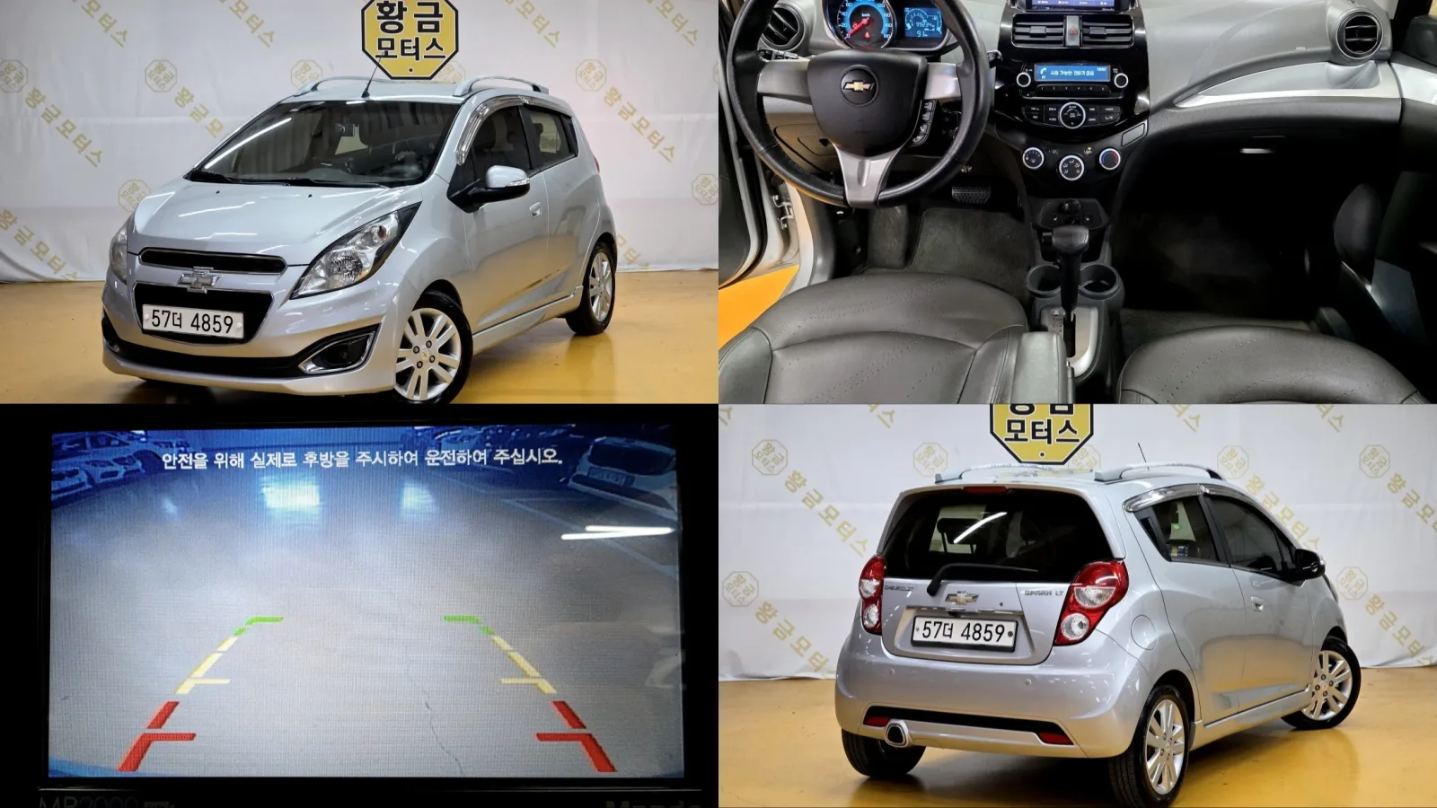 2014 Chevrolet Spark